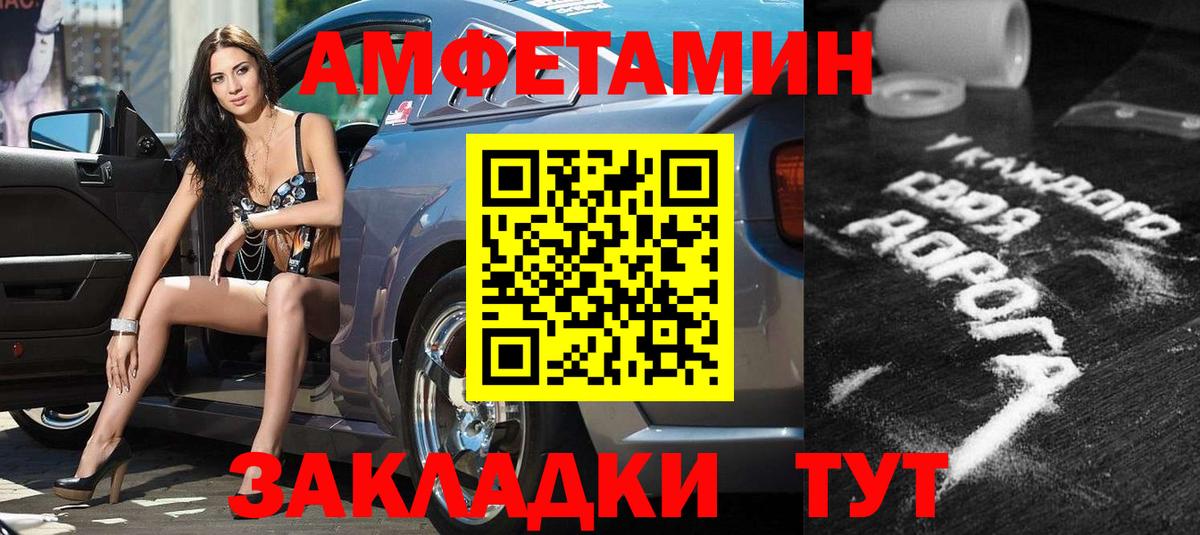 Амфетамин  Вход с VPN  Киров  АМФЕТАМИН VHQ 