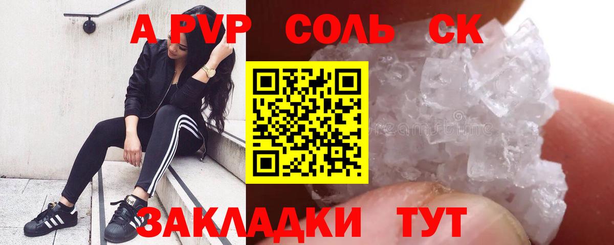 Alpha-PVP мука  А ПВП СК КРИС  Киров  Вход с VPN  наркота  Альфа ПВП VHQ 