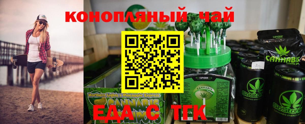 Cannafood конопля  Вход с VPN  Киров 