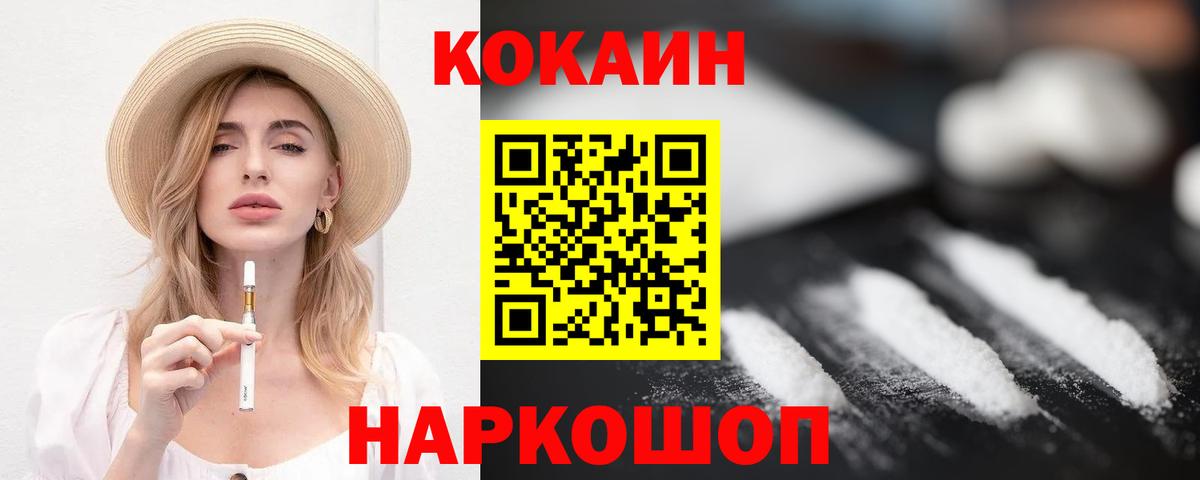 КОКАИН Эквадор  Cocaine Эквадор  КОКАИН  Киров  Вход с VPN 