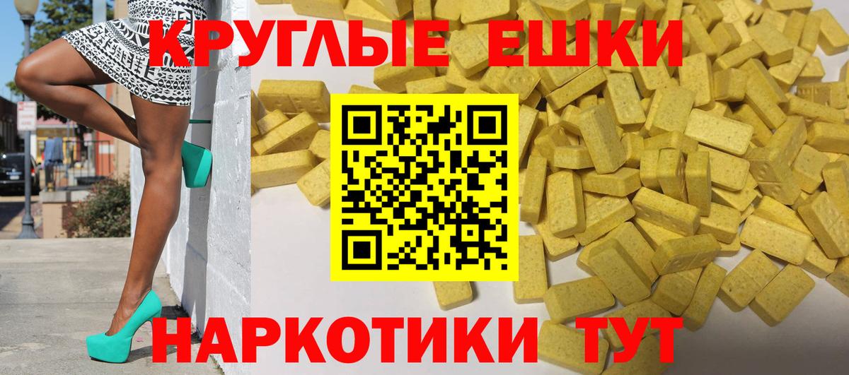 Экстази диски Киров