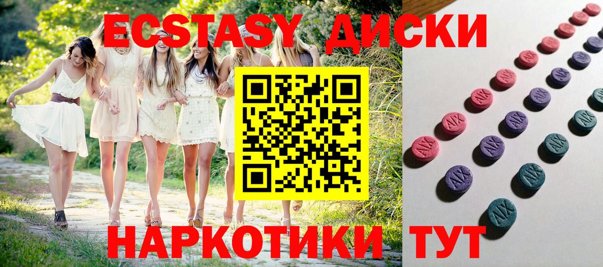 Киров  ЭКСТАЗИ ешки  мега ссылки  Ecstasy  ЭКСТАЗИ VHQ  Вход с VPN 