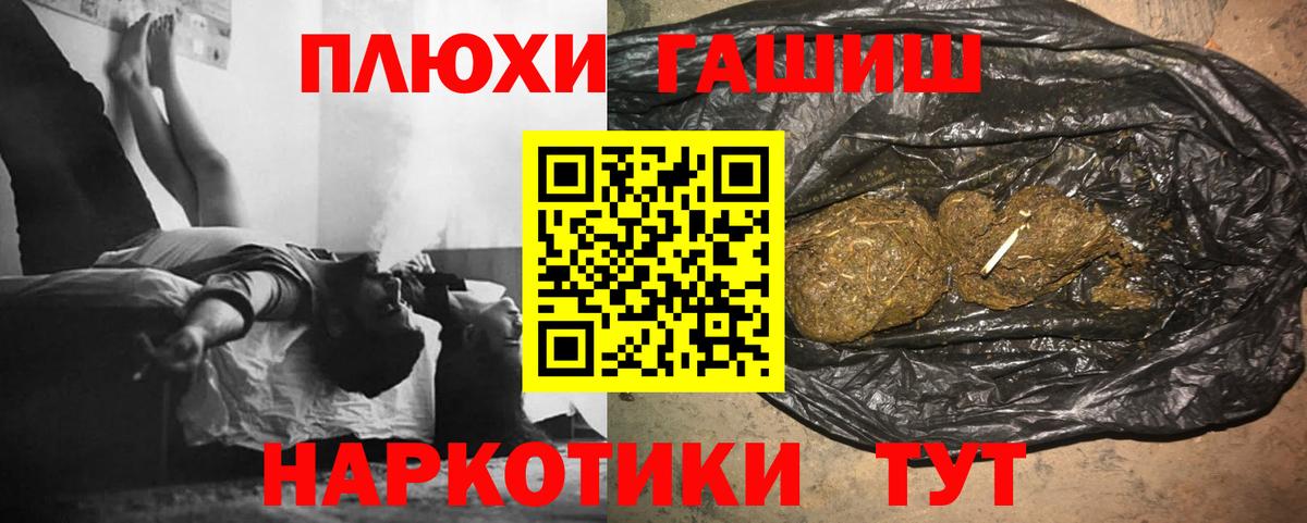 Киров  ГАШ  ГАШИШ Cannabis  Вход с VPN  ГАШИШ хэш 