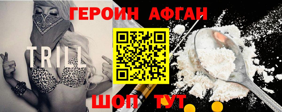 Героин герыч  Вход с VPN  Героин  Киров 