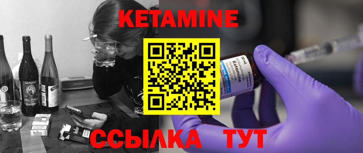 КЕТАМИН ketamine  Вход с VPN  hydra зеркало  Киров 