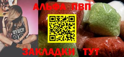ALPHA PVP Камышлов