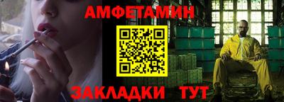 амфетамин Кандалакша