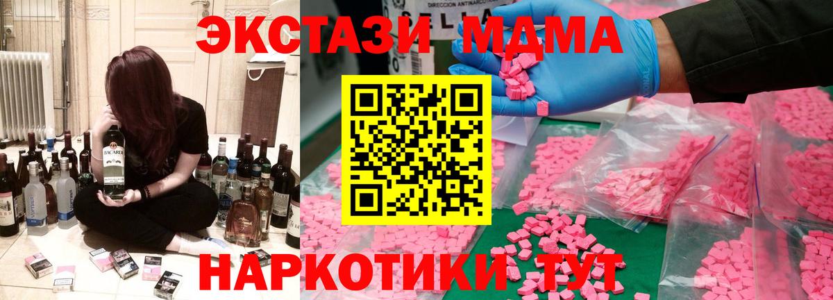 MDMA VHQ Киров