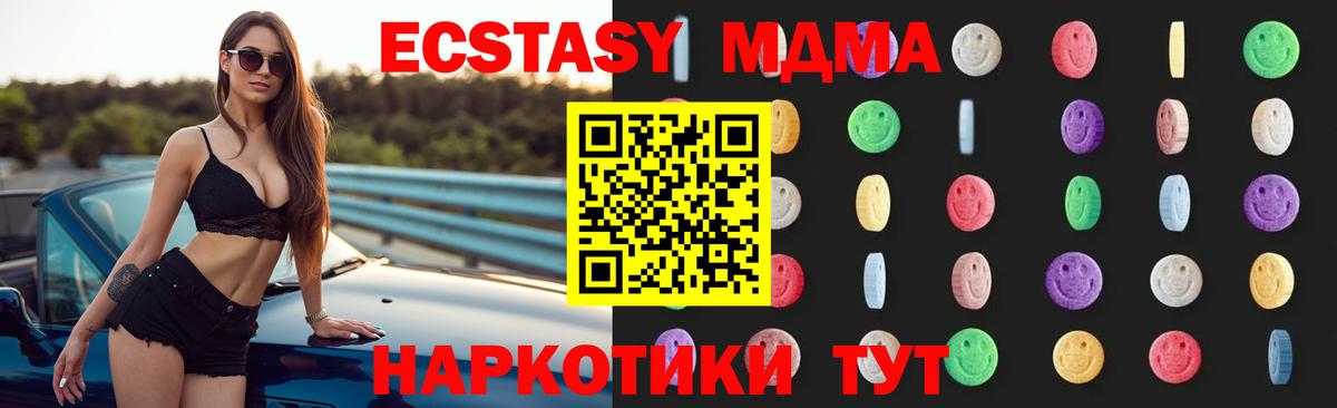 Киров  MDMA VHQ  Вход с VPN  MDMA  МДМА Molly 