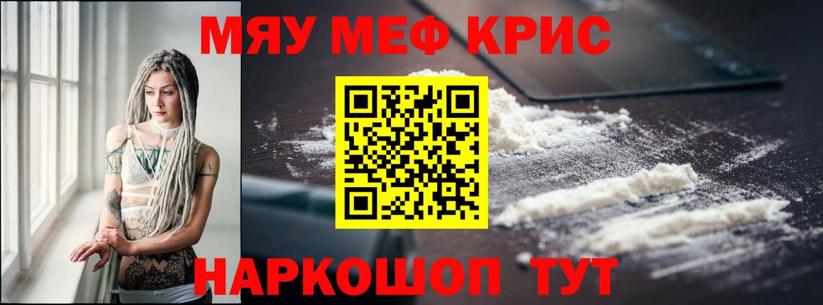 МЕФ мяу мяу  Вход с VPN  МЕФ  Киров  Мефедрон мука  Меф 
