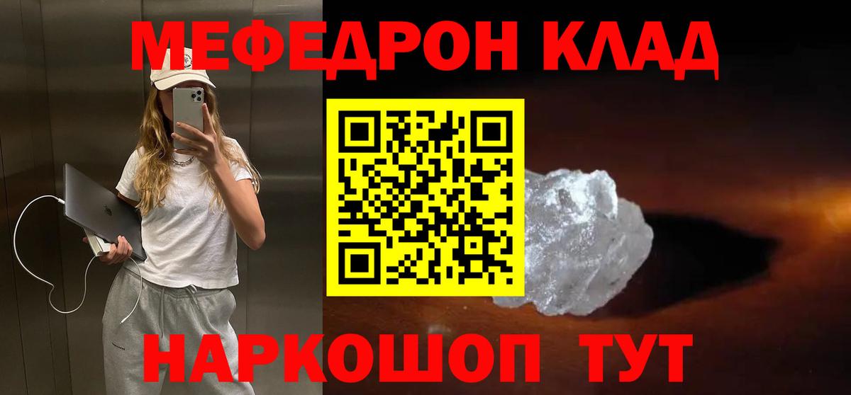 Меф кристаллы Киров