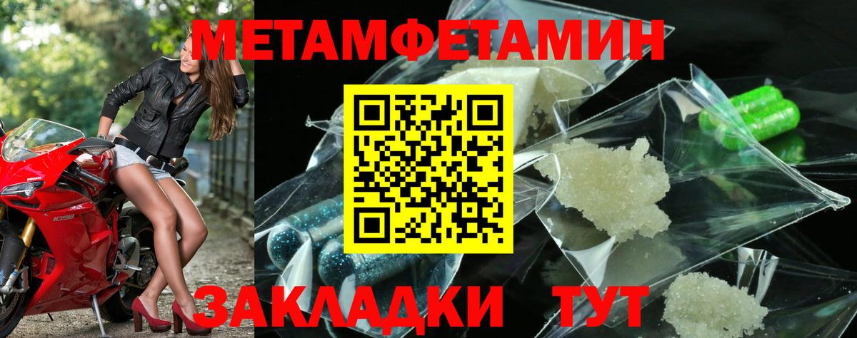 Первитин Декстрометамфетамин 99.9% Киров