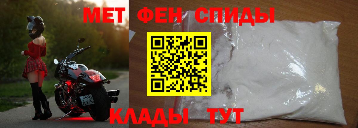 Первитин Декстрометамфетамин 99.9%  Вход с VPN  Киров 